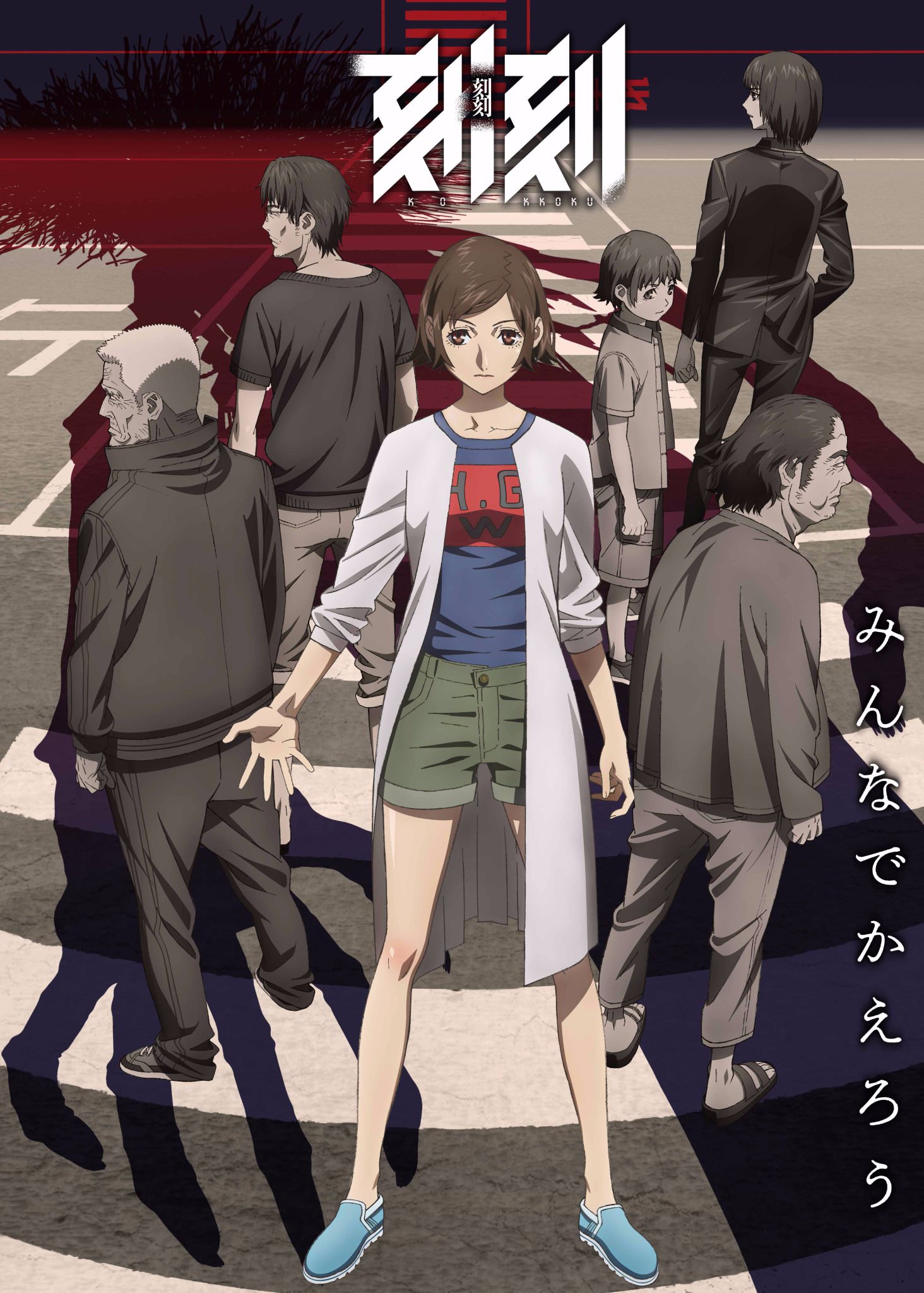 Kokkoku Kokkoku Wiki Fandom