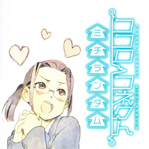 Get Wallpaper Kokoro connect michi random online For Free