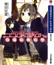 Hitofrontcover