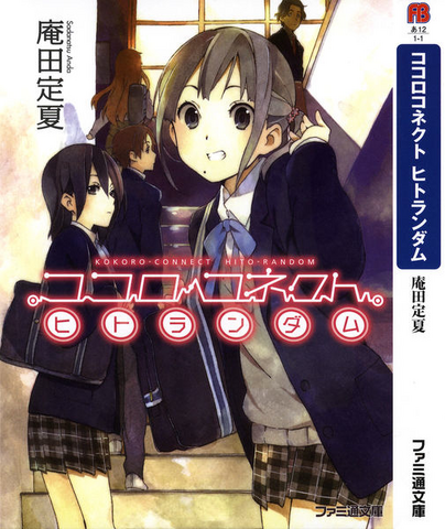 File:Hitofrontcover.png