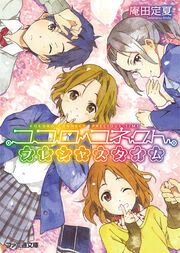 Precioustimecover