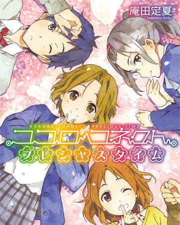 Get Wallpaper Kokoro Connect Light Novel Volume 11 Kokoro Connect Wiki Fandom HD