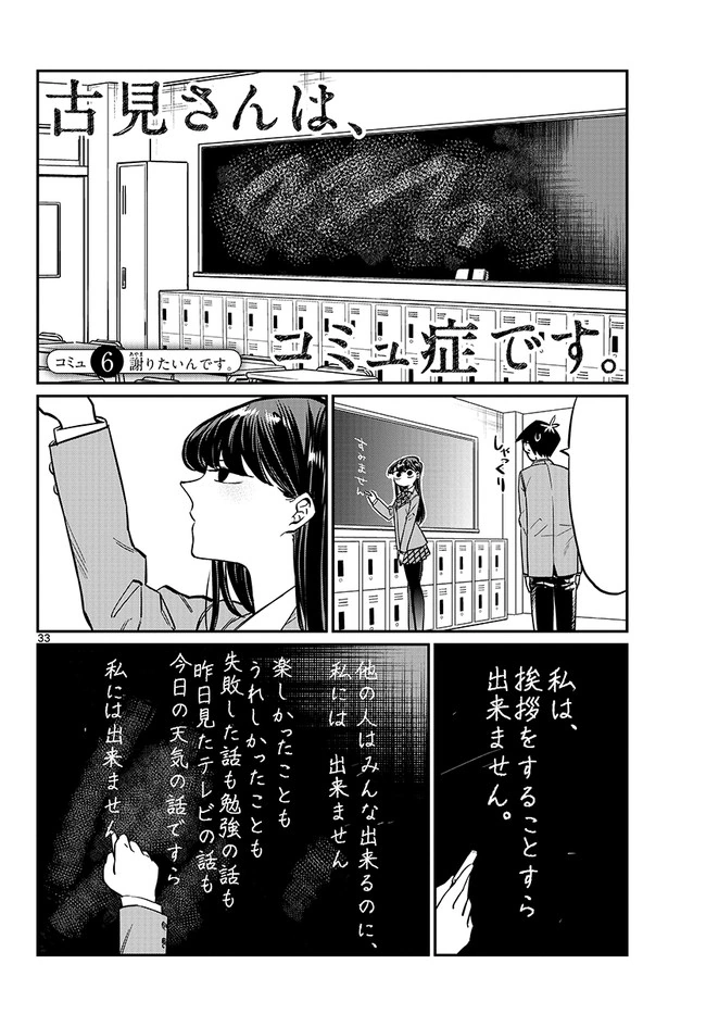 Komi San Wa Komyushou Desu Wiki