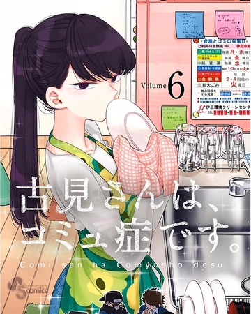 Komi San Anime