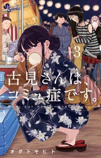 List of Volumes | Komi-san wa Komyushou Desu Wiki | Fandom