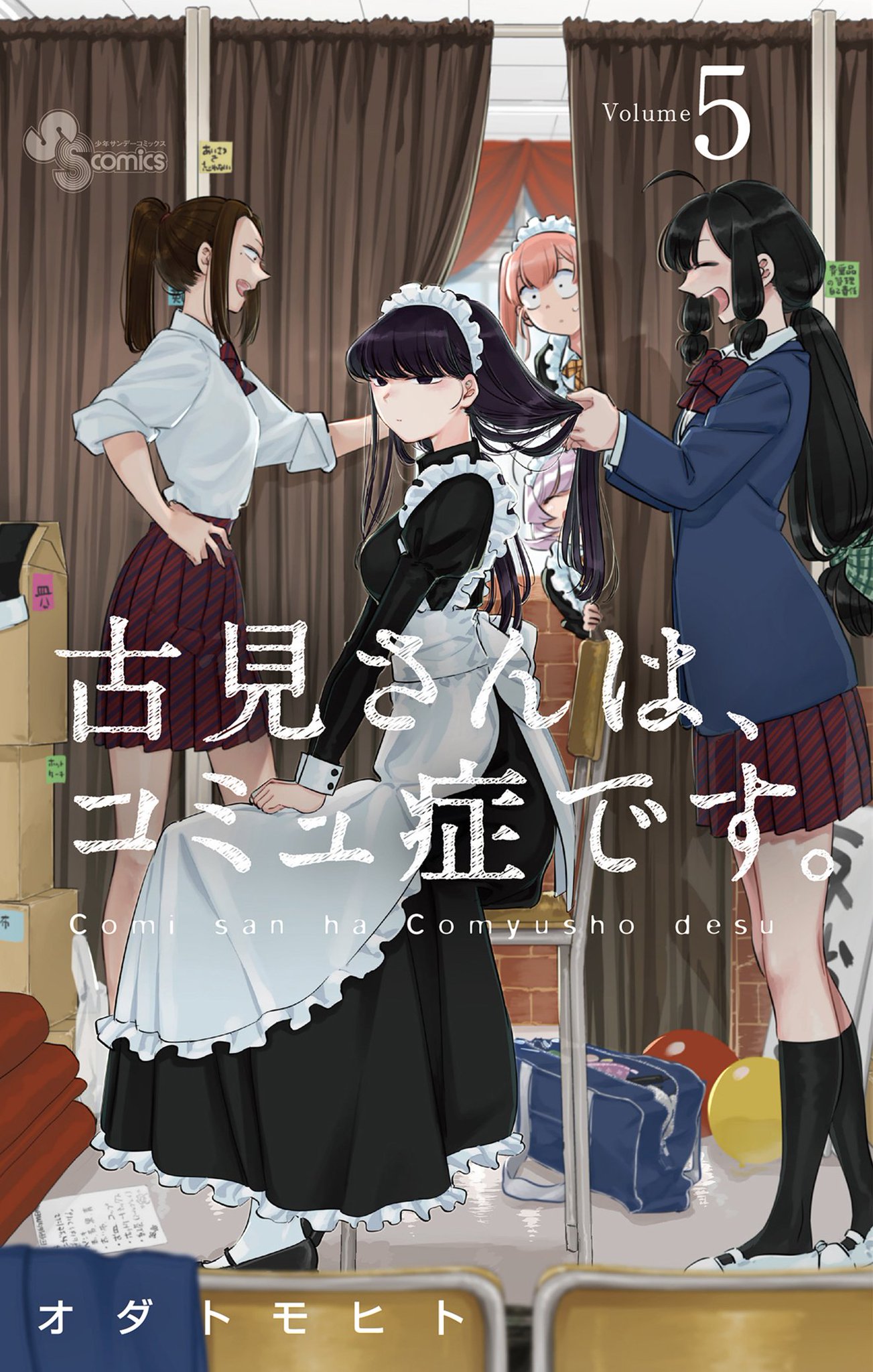 Volume 5 | Komi-san wa Komyushou Desu Wiki | Fandom