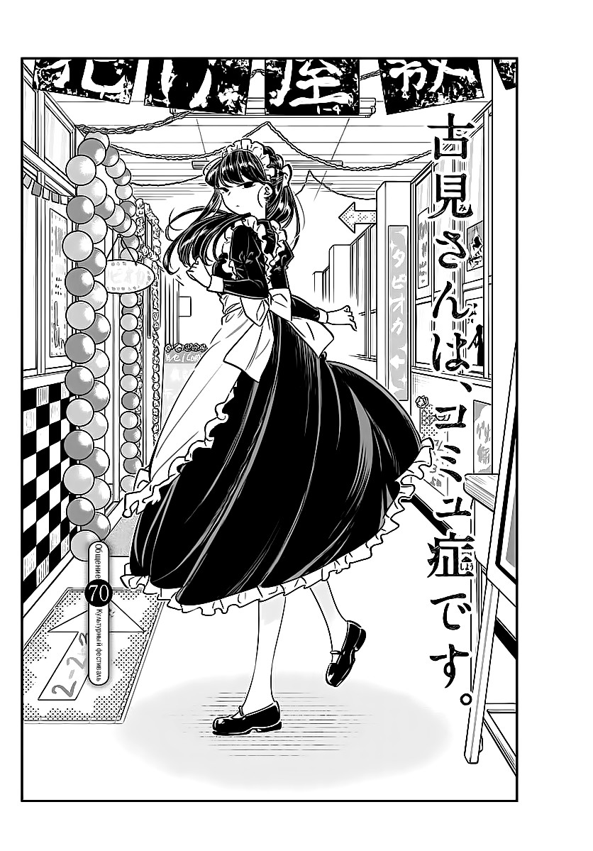Коми Шоуко | Komi-san wa Komyushou Desu вики | Fandom