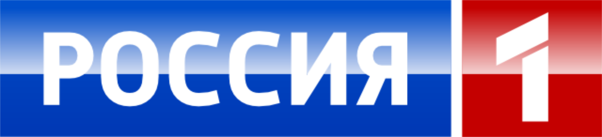 Изображение - Россия-1.png | Комиссар Рекс Wiki | FANDOM powered by Wikia