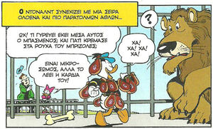 Ατρόμητο1