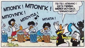 Μυρωδατη1