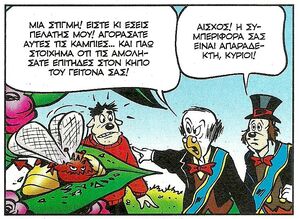 Επέλαση2