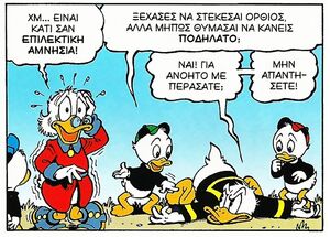 Ξέχνα1