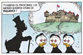 Φρούριο1