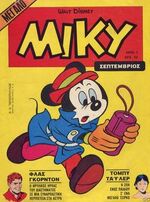 Gr mik 001a 001