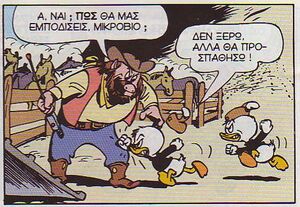 Πιονέρων2