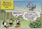 Φτερωτός1