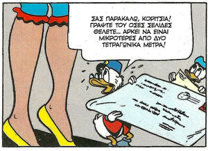 Διαπλανητικός3