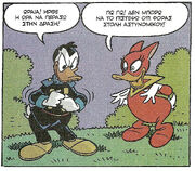 Φαντομία4