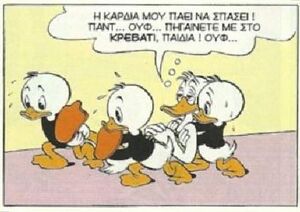 Μουσκουλομανία1