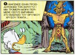 Μεγιστάνας5