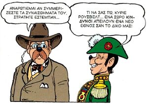 Ατσίδας1
