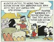 Ταμταμ1