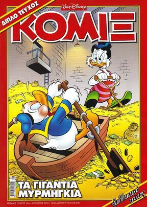 Comix 0266