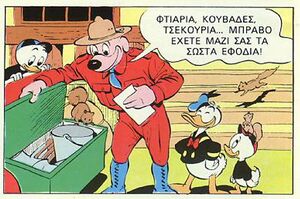Διακοπές10