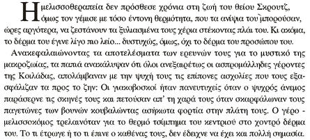 AMMOSS7