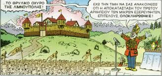 Οχυρο