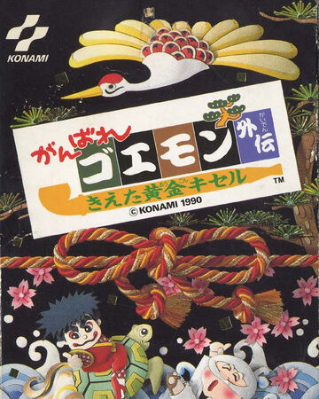 Ganbare Goemon Gaiden Kieta ōgon Kiseru Konami Wiki Fandom