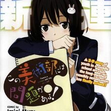 Wallpaper Kono Bijutsubu Ni Wa Mondai Ga Aru Wikia Fandom For Android