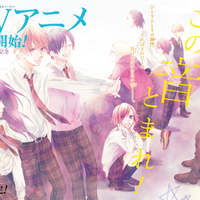 Wallpaper Kono Oto Tomare Wikia Fandom For Free