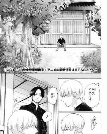 Chapter 72 Kono Oto Tomare Wikia Fandom