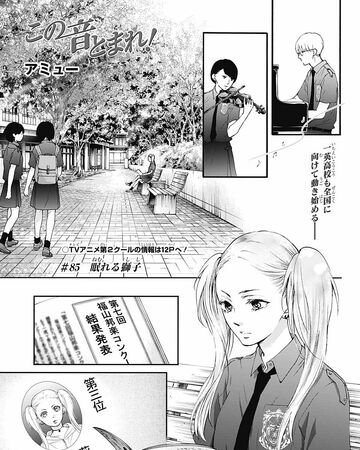 Chapter 85 Kono Oto Tomare Wikia Fandom
