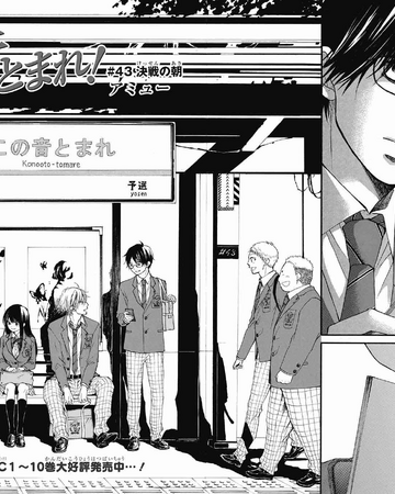 Chapter 43 Kono Oto Tomare Wikia Fandom