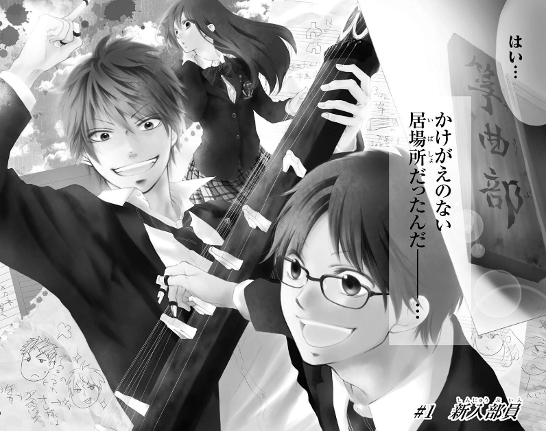 Kono Oto Tomare Episode 1 Vostfr