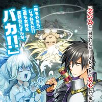 Volume 5 Light Novel Illustrations Kono Yuusha Ga Ore Tueee Wiki Fandom