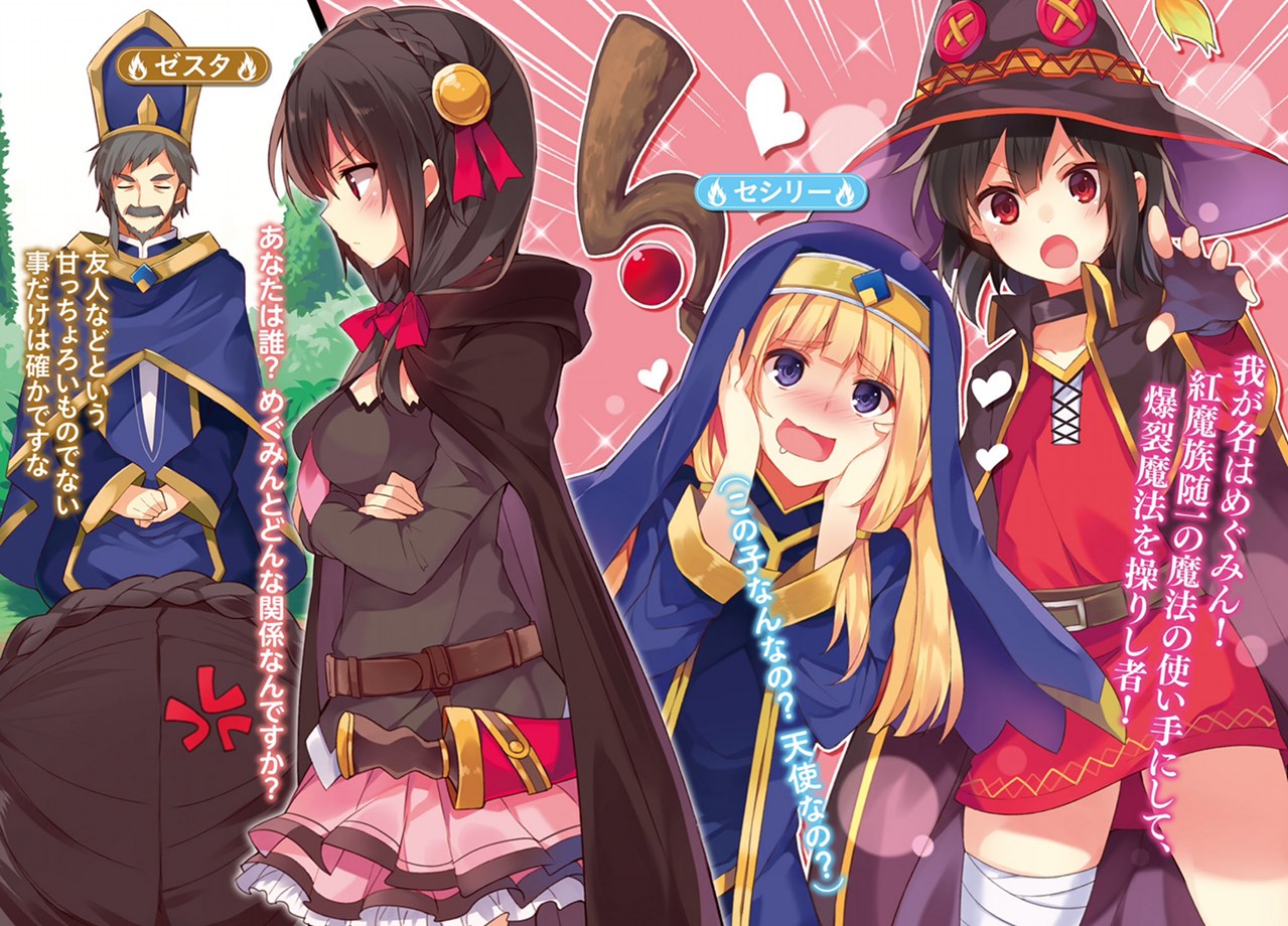 Image - 1455944600243.jpg | Kono Subarashii Sekai ni Shukufuku wo! Wiki