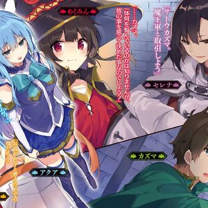 Seresdina Image Gallery Kono Subarashii Sekai Ni Shukufuku Wo Wiki Fandom