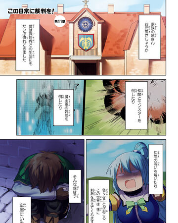 Nichijou Chapter 11 Kono Subarashii Sekai Ni Shukufuku Wo Wiki