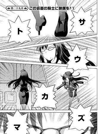 Get Wallpaper Konosuba Chapter 29 Kono Subarashii Sekai Ni Shukufuku Wo Wiki For Free