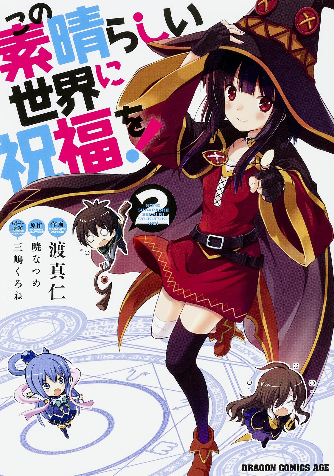 aqua konosuba manga