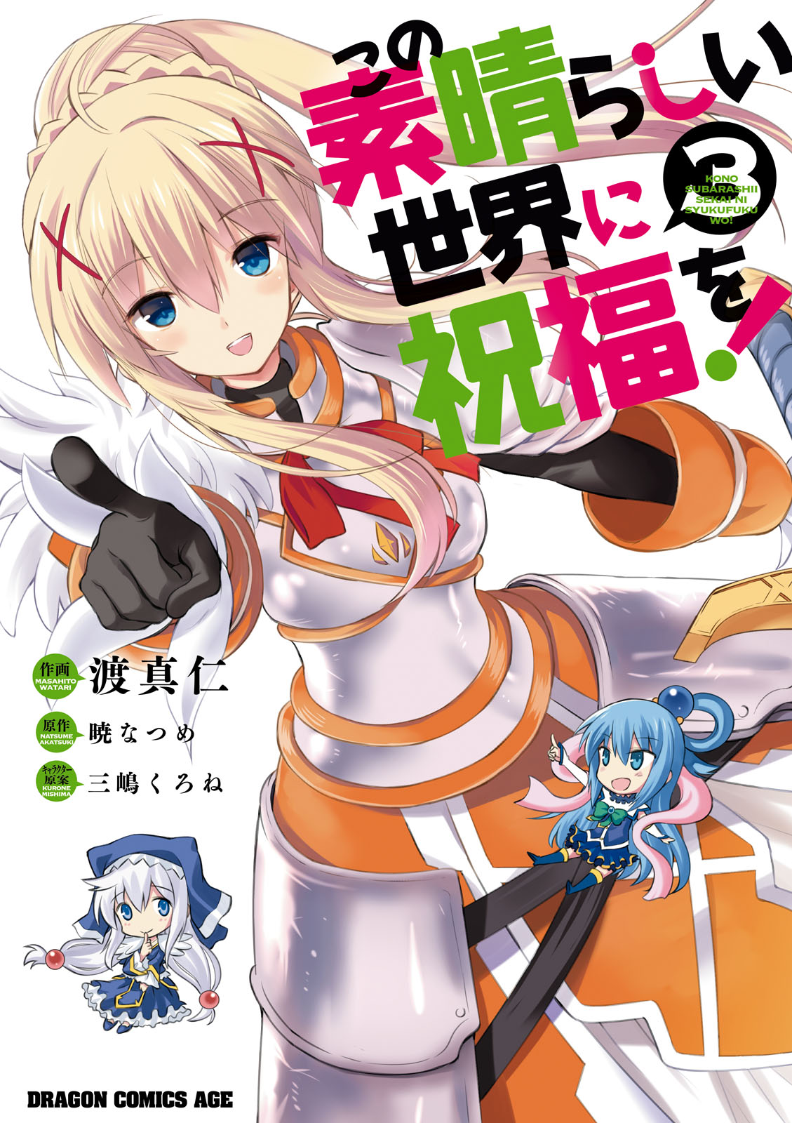 konosuba manga kissmanga konosuba manga kissmanga
