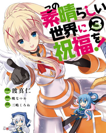 Konosuba Manga Volume 3 Kono Subarashii Sekai Ni Shukufuku Wo