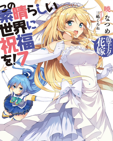 Konosuba Light Novel Volume 7 Kono Subarashii Sekai Ni Shukufuku