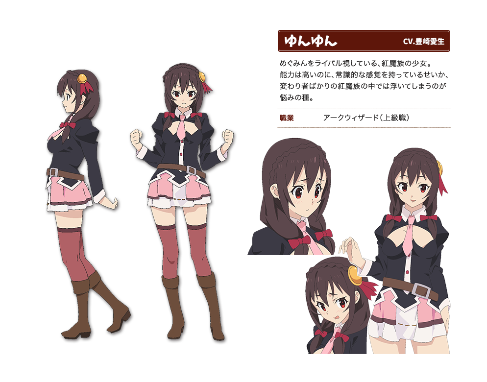 Imagen - KonoSuba - Yunyun.png | Wikia KonoSuba | FANDOM powered by Wikia