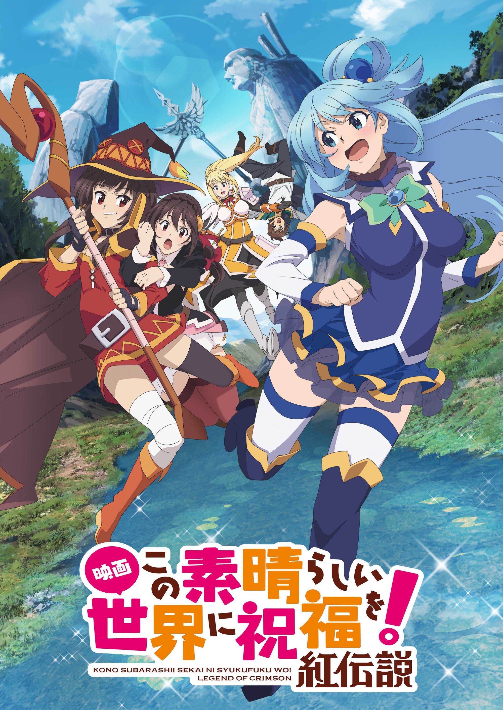 Konosuba Movie | Kono Subarashii Sekai ni Shukufuku wo! Wiki | Fandom