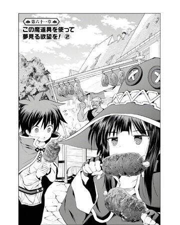 Wallpaper Konosuba Chapter 61 Kono Subarashii Sekai Ni Shukufuku Wo Wiki Desktop Wallpaper Free