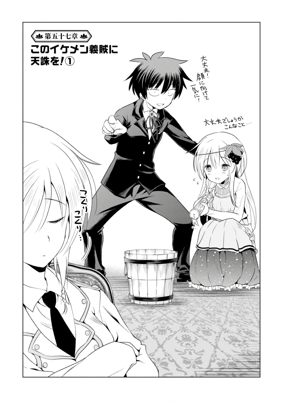 Konosuba Manga
